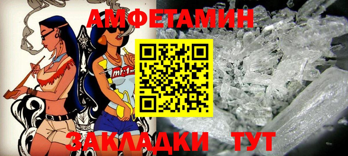 АМФ 98%  АМФЕТАМИН  АМФ  Торжок  Вход с VPN 