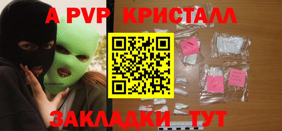 где можно купить наркотик  Alfa_PVP  Вход с VPN  Торжок  Альфа ПВП крисы CK  А ПВП СК 