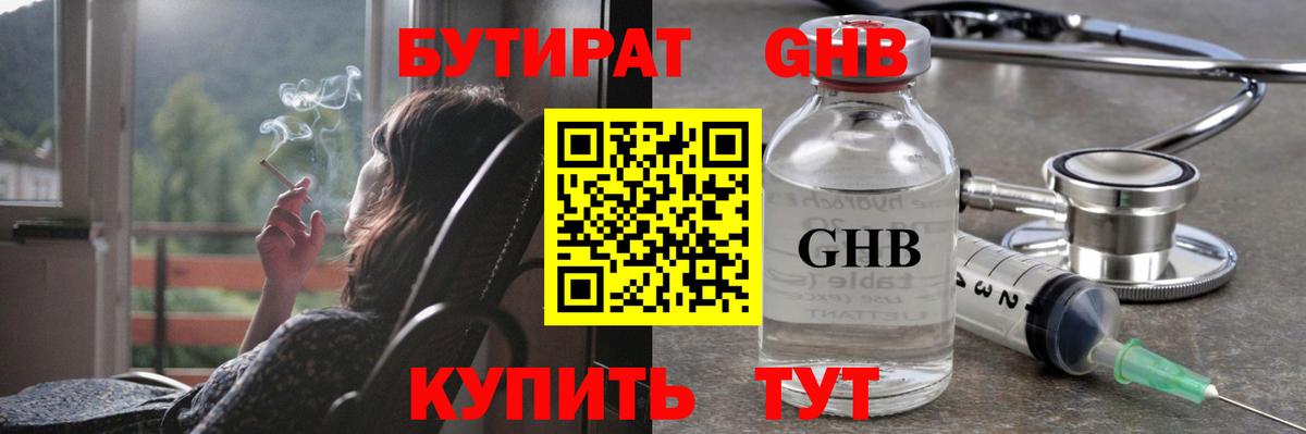 Торжок  Бутират буратино  Вход с VPN 