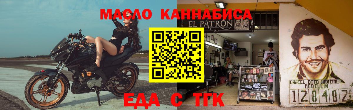 Cannafood марихуана  Вход с VPN  Торжок 