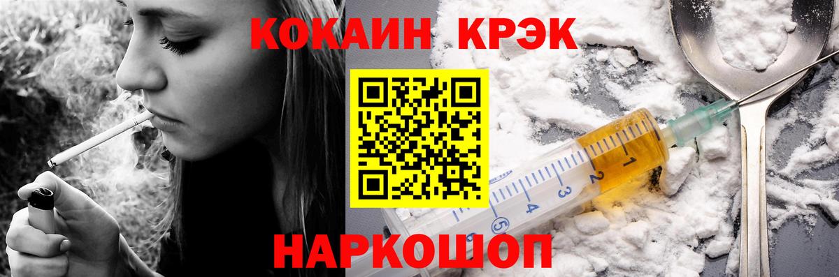 Cocaine 98%  КОКАИН  Торжок  Вход с VPN  Cocaine VHQ 