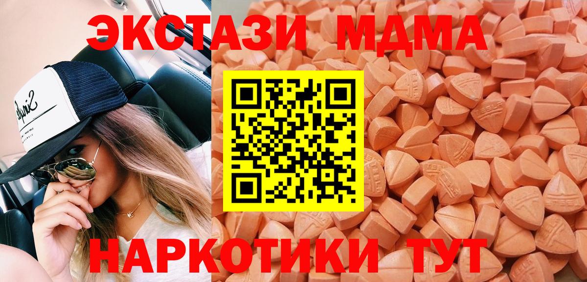 ссылка на мегу   Экстази VHQ  Вход с VPN  Торжок  Ecstasy 