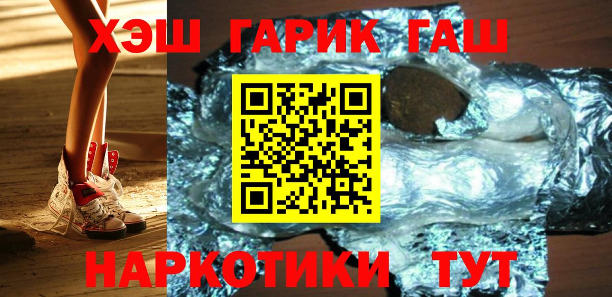 Торжок  ГАШИШ Изолятор  Вход с VPN  закладки  Гашиш хэш 