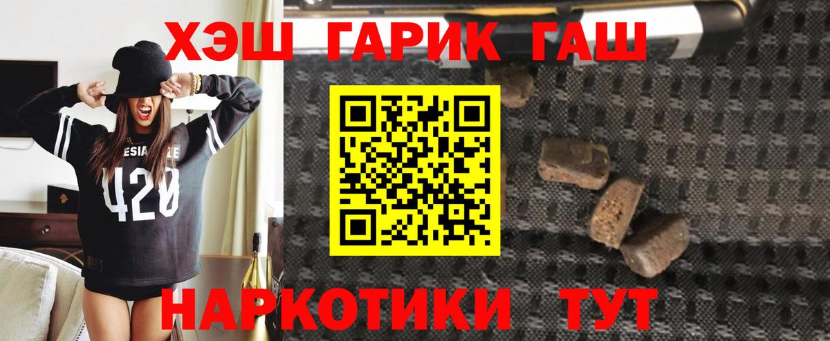 Гашиш VHQ Торжок