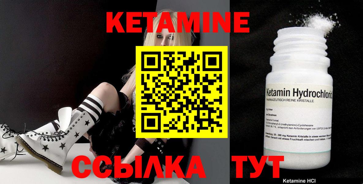 Кетамин ketamine  мега маркетплейс  Торжок  Вход с VPN 