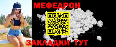 меф Бугуруслан