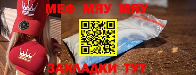 меф Бугуруслан