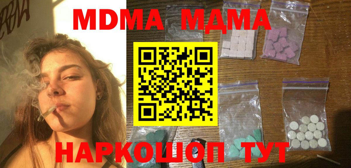 MDMA VHQ Торжок