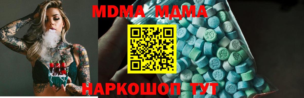МДМА crystal  Вход с VPN  МДМА crystal  Торжок 