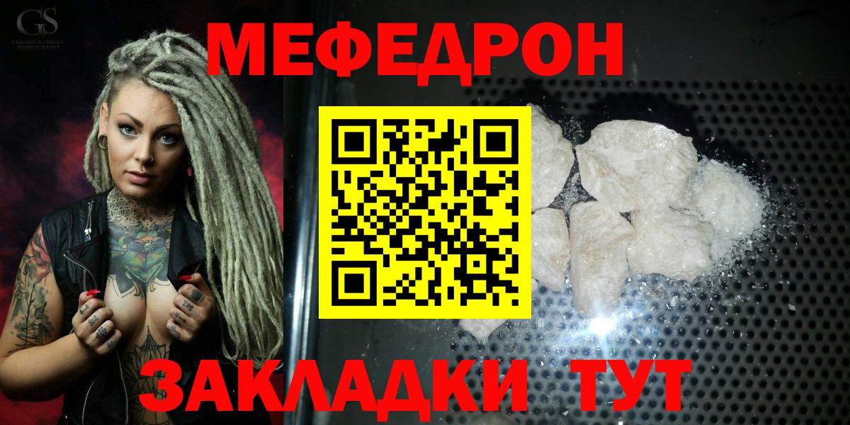 Торжок  Мефедрон  МЯУ-МЯУ  Вход с VPN  МЕФ мяу мяу  МЯУ-МЯУ кристаллы 