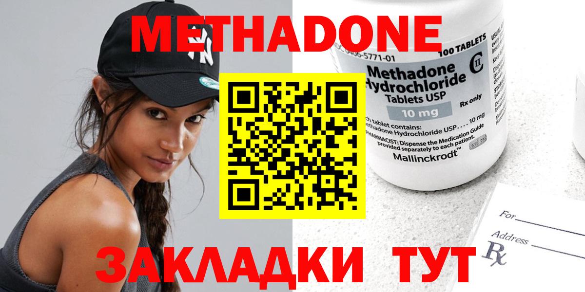 МЕГА как зайти  Вход с VPN  МЕТАДОН мёд  Торжок  Метадон VHQ 