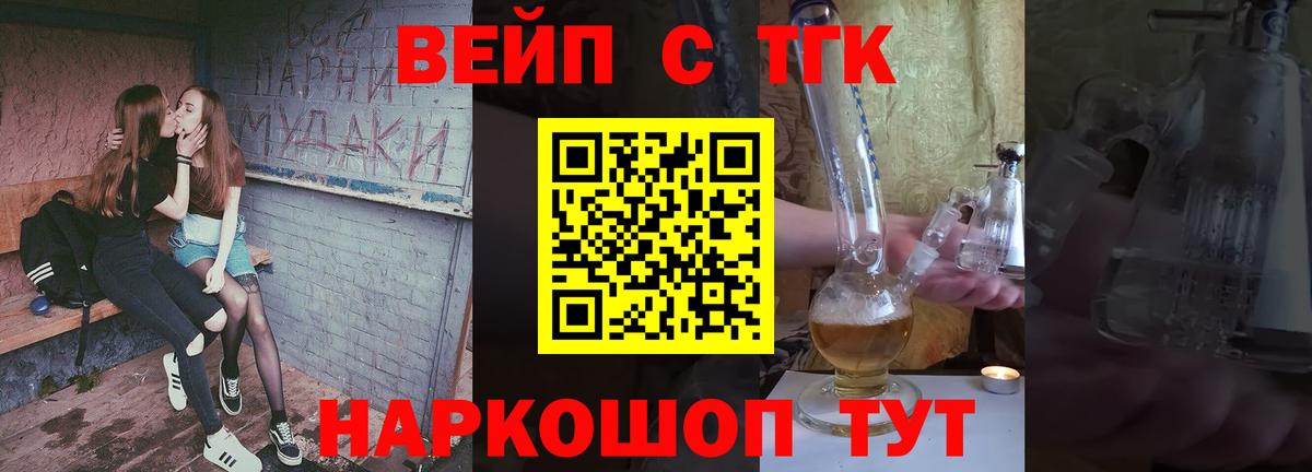 ТГК гашишное масло  Вход с VPN  Торжок 